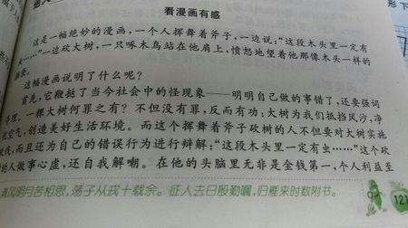[PK赛]关于爱情的作文：爱情..._ 650字