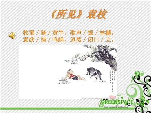 小学汉语古诗分类：勤奋