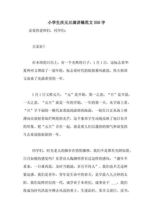 [青年作家杯B组]我的组长_600字