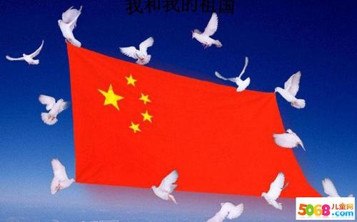 国庆六十周年我的祖国作曲
