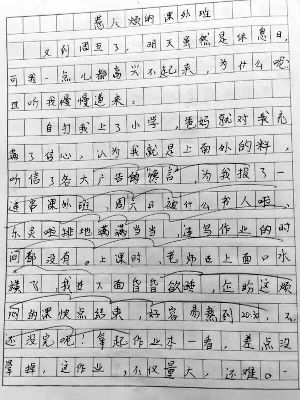 小学生作文写作方法：详细叙事方法_150字