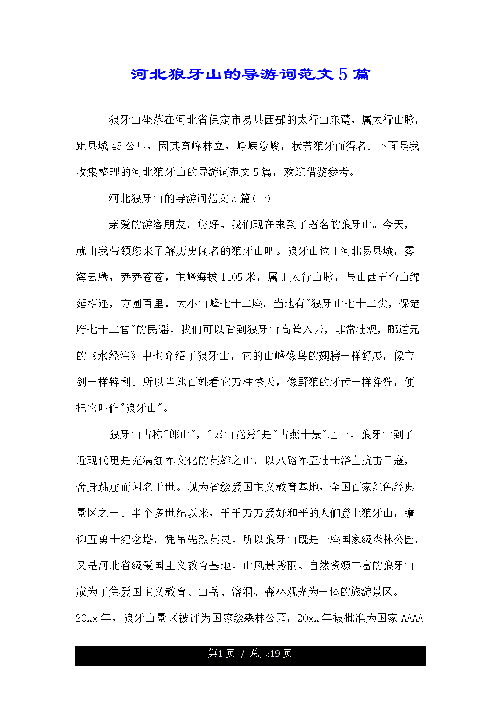 困惑（六十二）_450字