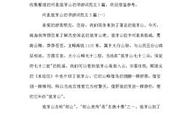 混乱（六十二）_450字