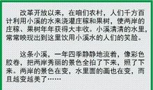 小学作文指导：小学作文指导：写作应“三多”为好_1500字