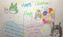 儿童节优美段落：“六一”游园活动段落_900字