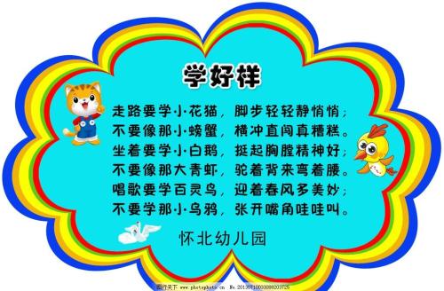 三年级童谣：锦绣春意_150字