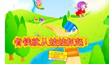 儿童节优美段落：六一·义卖段落_1000字