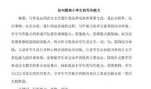 小学生作文写作方法：直接抒情法_100字