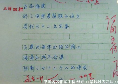[青年作家杯A组]那天，我去触摸art_1000字