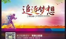 让我们一起追逐梦想_700字