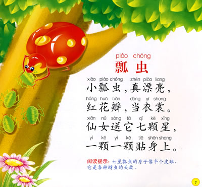 三年级童谣：民工之花_550字