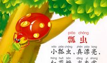 三年级儿歌：劳动者之花_550字