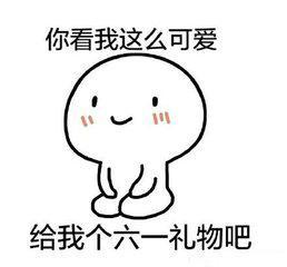 儿童节精美段落：“六日快乐”段落_800字