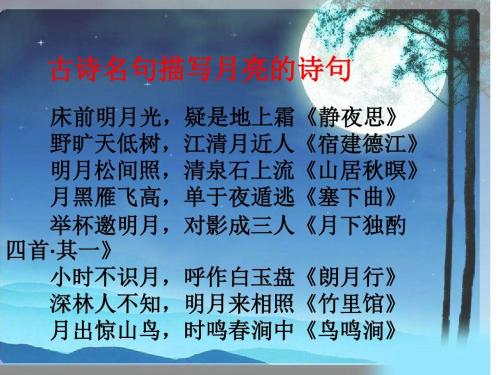 描写秋天的古诗和描写秋天的名言