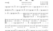 三年级儿歌：劳动者之歌_150字