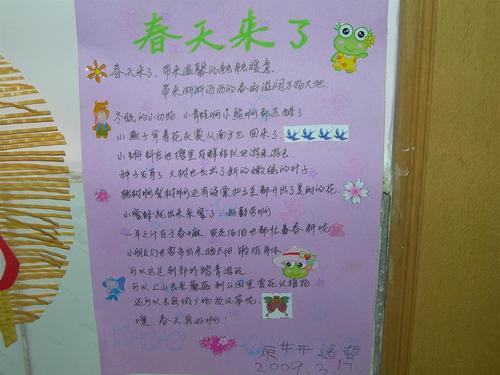 三年级童谣：春_200字