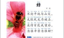 三年级儿歌：春的气息_150字