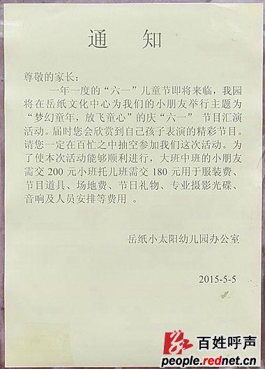 儿童节精美段落：快乐的一天段_650个字