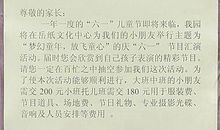 儿童节优美段落：快乐的一天段落_650字