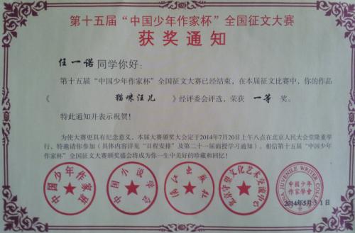[青年作家杯A组]雅致的色彩_1500个单词
