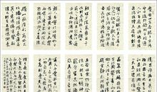 名家名篇：范仲淹