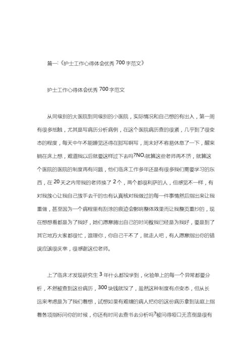 关于儿童节_700字的一段精美文章