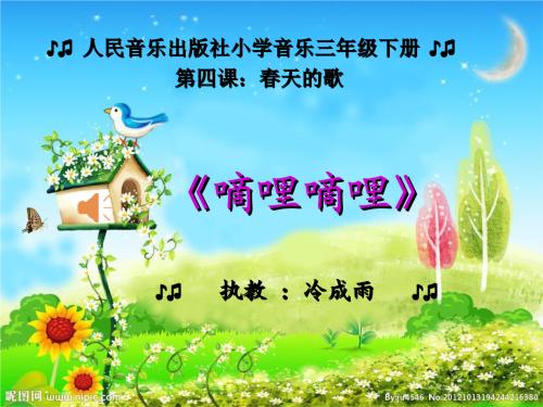 三年级少儿歌：春（四）_450字