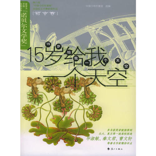 [青年作家杯A组]吴江之歌_1500字