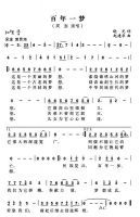 关于中国梦的构图_600字