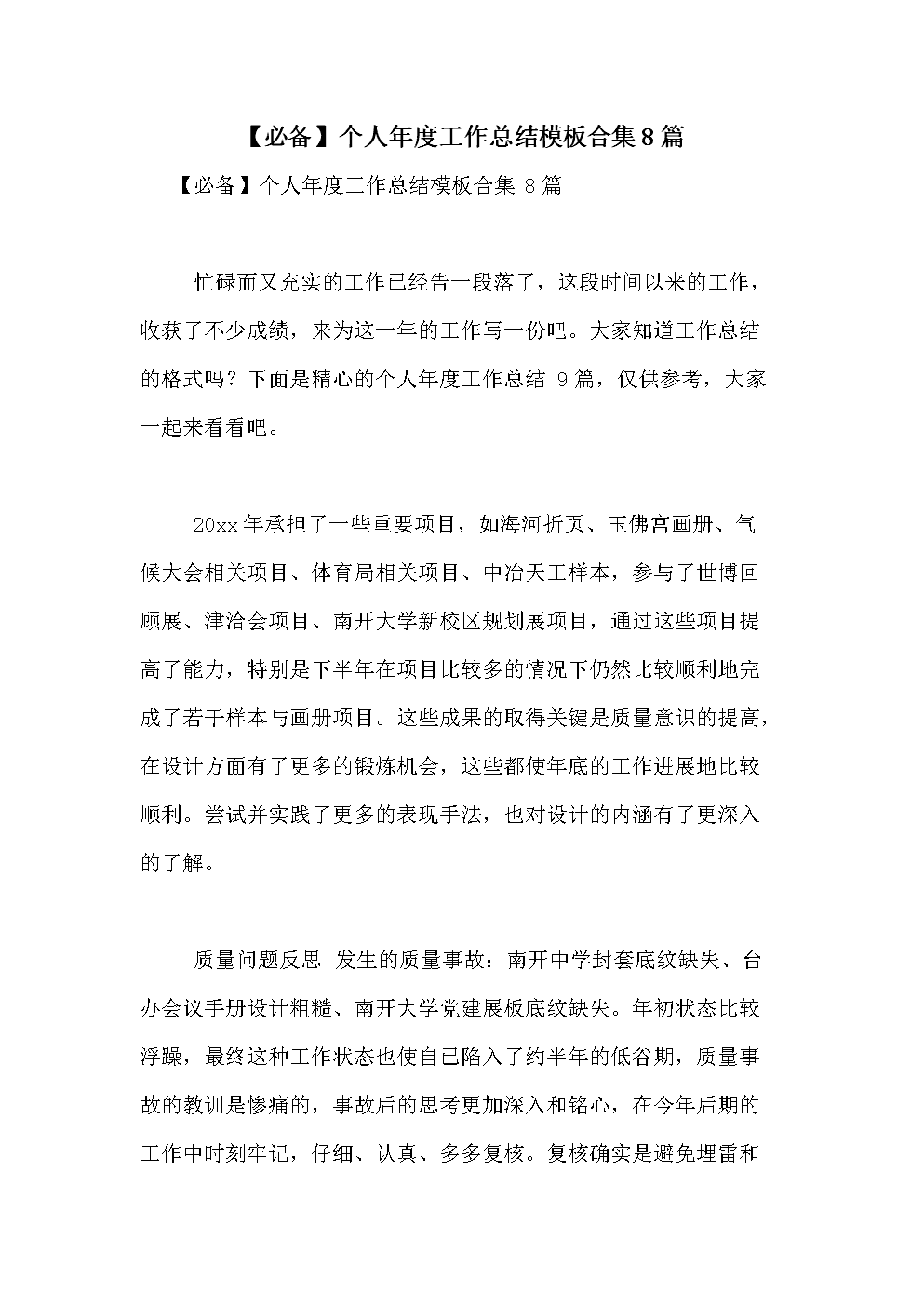 关于儿童节的一段优美的文字_900字