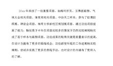 关于儿童节的优美段落_900字