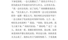 关于母爱的作文：母爱_400字