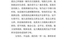 关于母爱的作文：母爱_450字