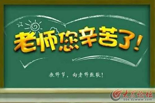 三年级童谣：老师，您辛苦了250字