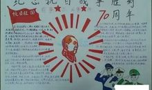 纪念抗战胜利65周年作文（8）_700字