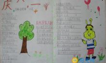 关于儿童节的优美段落_800字