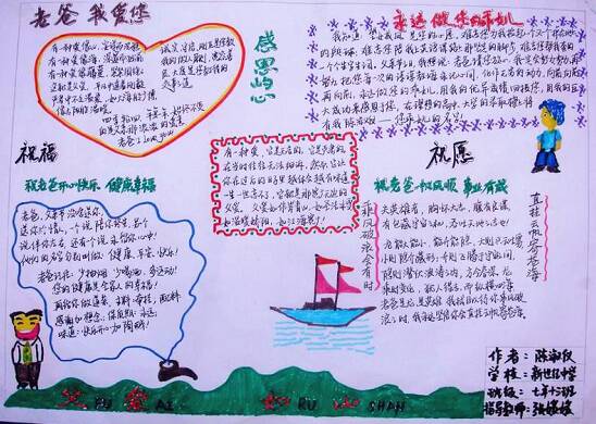 [PK赛]关于爱情的作文：一碗热乱（父亲的爱情就像一座山）_750字
