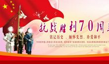 纪念抗战胜利65周年作文（9）_900字