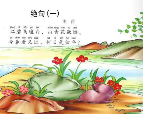 关于初秋的古诗