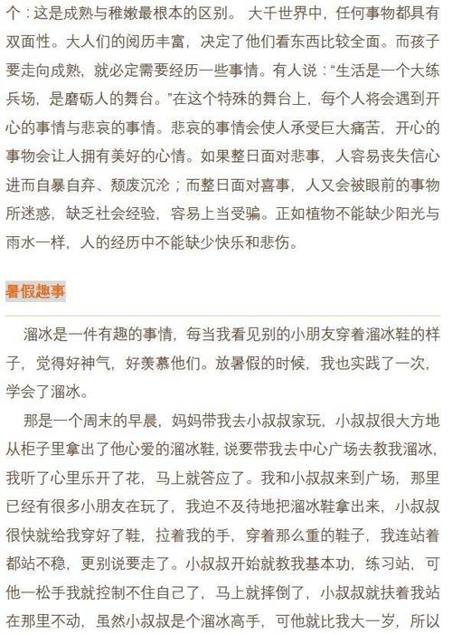 好词，好句子，关于树的好段落