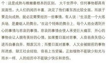 关于树木的好词好句好段