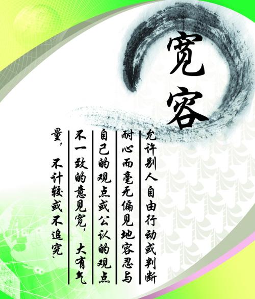 宽容是一首诗_500字