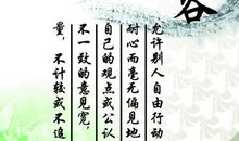 宽容是一首诗_500字