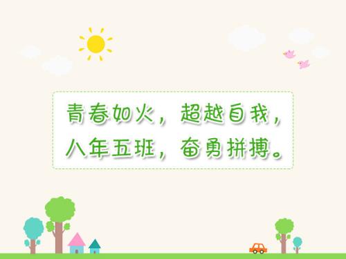 奥运会精选标语