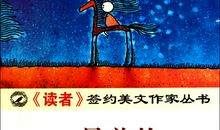 [少年作家杯B组]把原谅留给时光_1000字