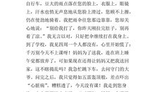 关于母爱的作文：爱似山，厚重而深沉_650字