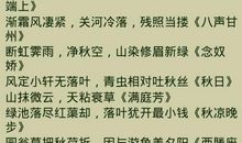 关于深秋的古诗词