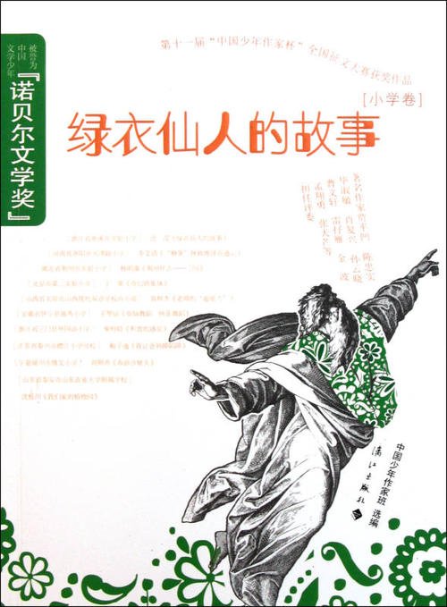 [青年作家杯B组]童年_1200字