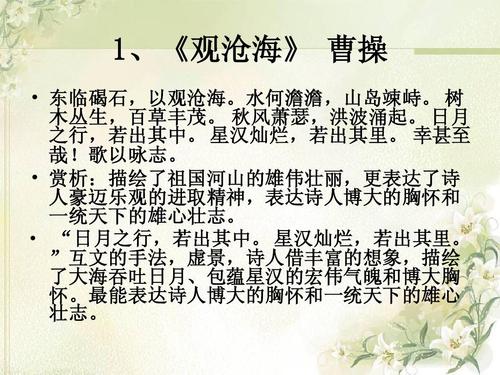 古诗名句分类集-秋季