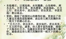 古诗词名句分类荟萃——秋